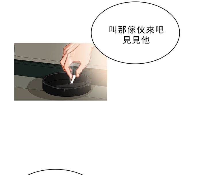 异邦人第32话