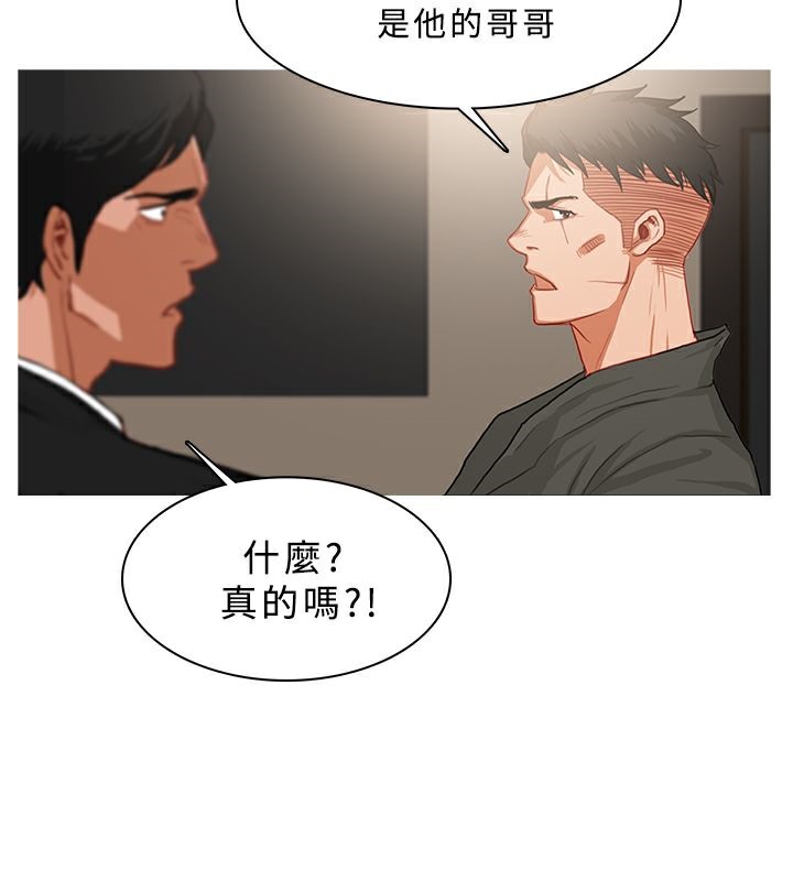 异邦人第32话