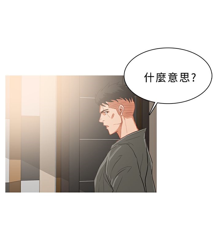 异邦人第32话