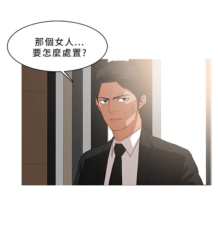 異邦人第32話