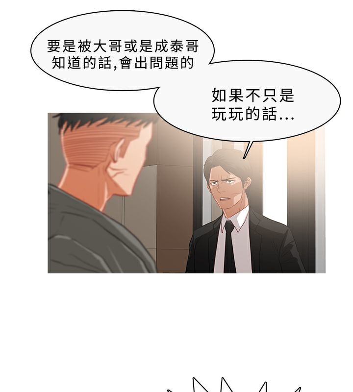 异邦人第33话