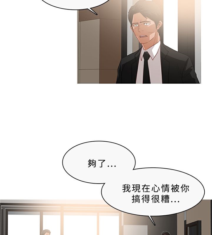 异邦人第33话