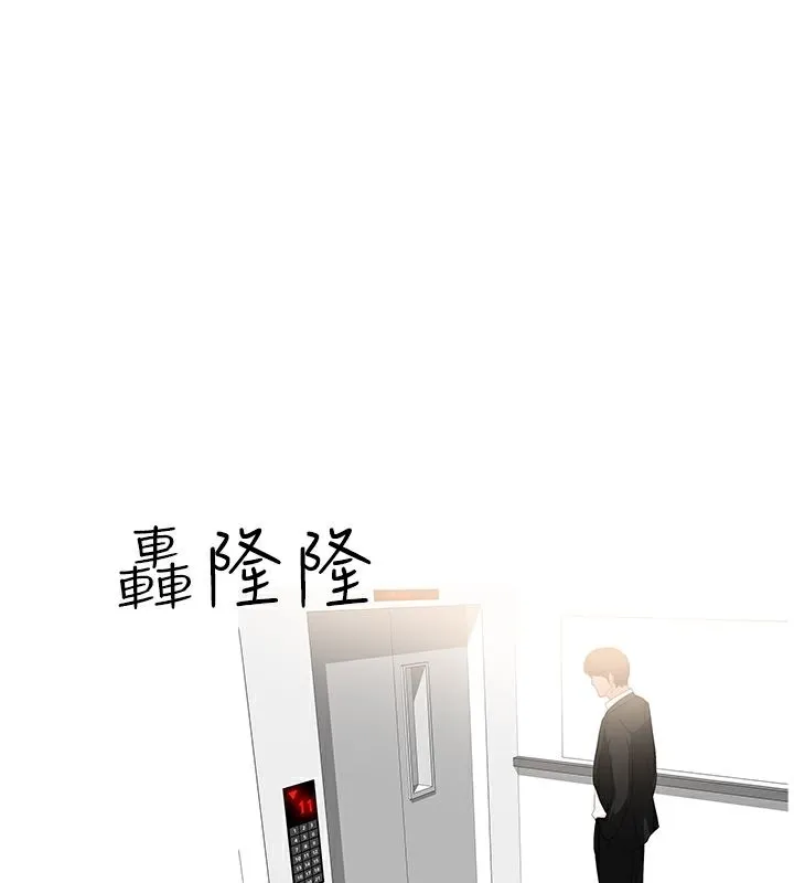 異邦人第33話