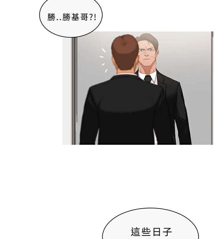 異邦人第33話