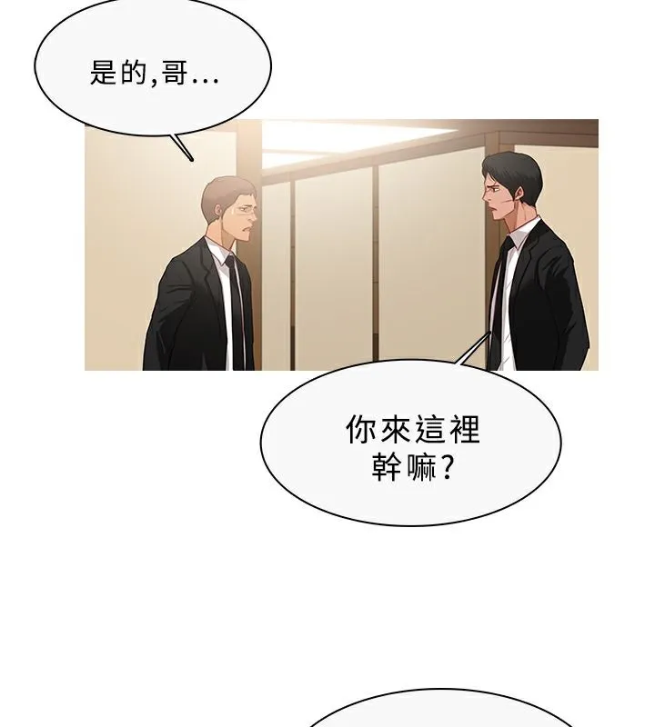 異邦人第33話