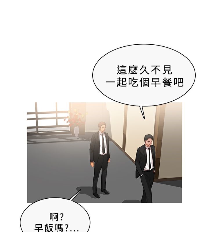 异邦人第33话