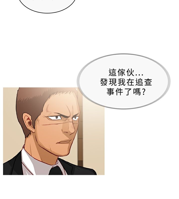 异邦人第33话