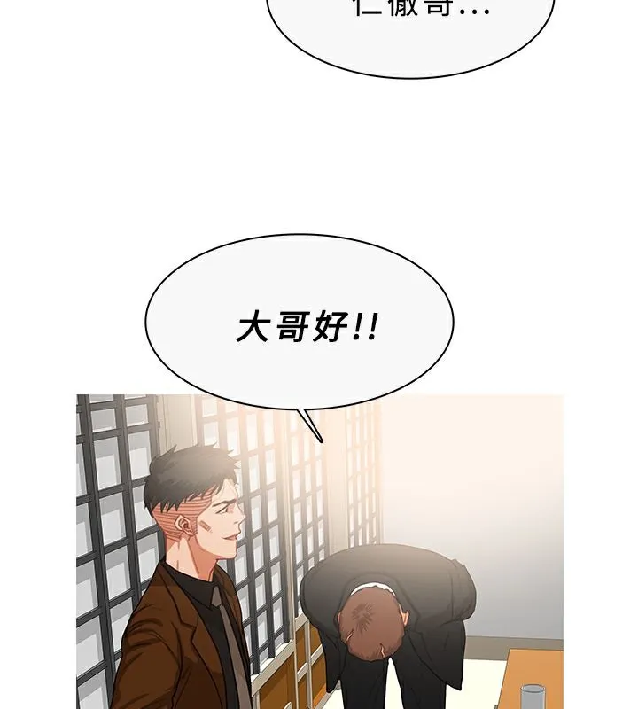 異邦人第33話