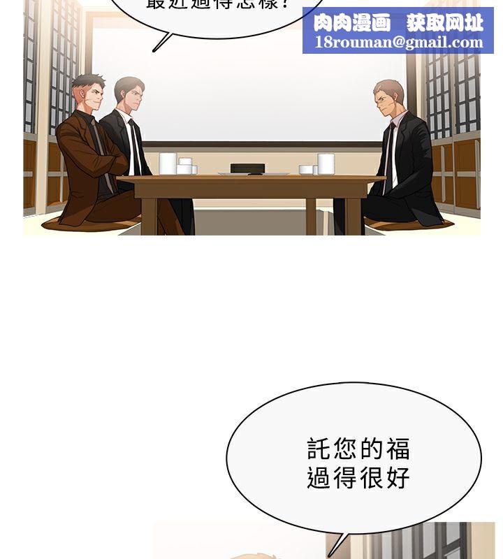 异邦人第33话