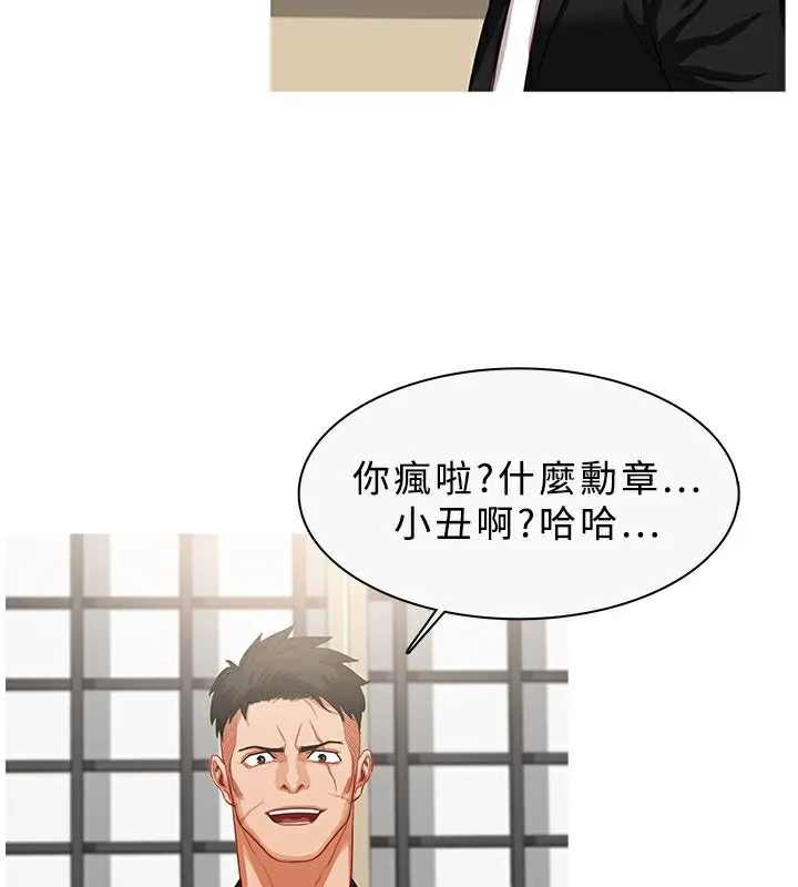 異邦人第33話