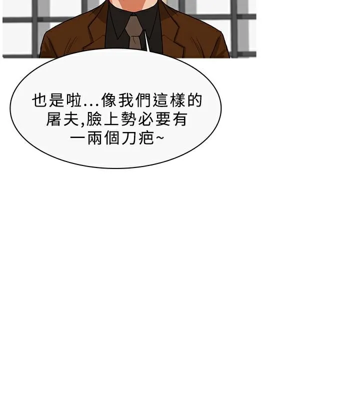 異邦人第33話