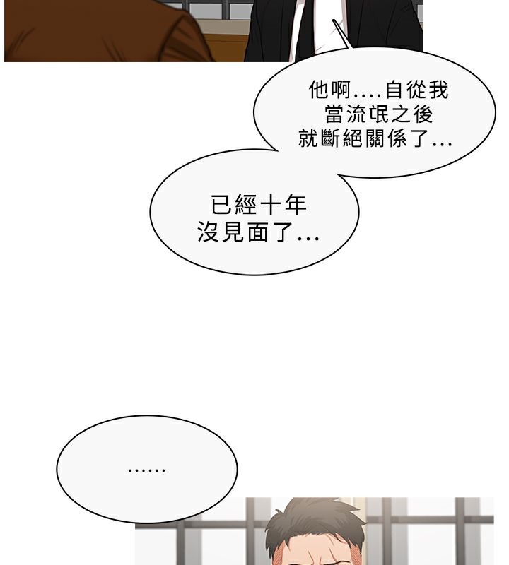 异邦人第33话