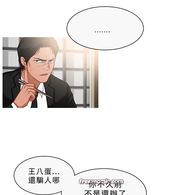 异邦人第33话