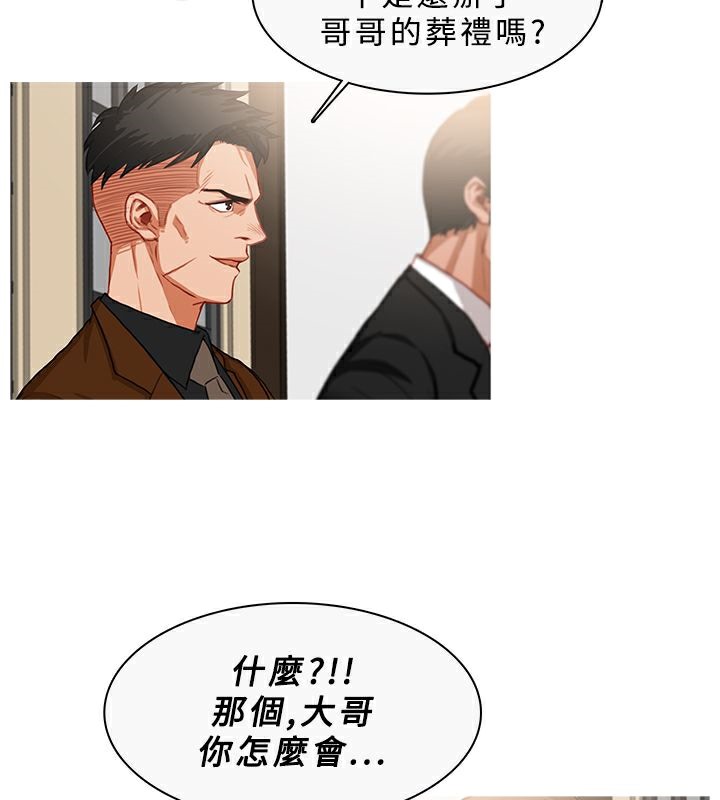 异邦人第33话