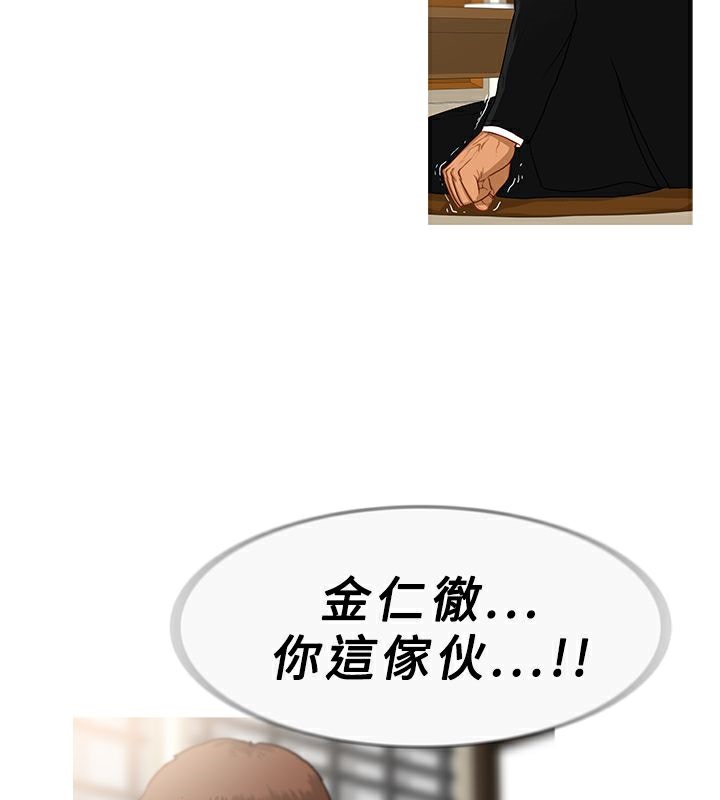 异邦人第33话