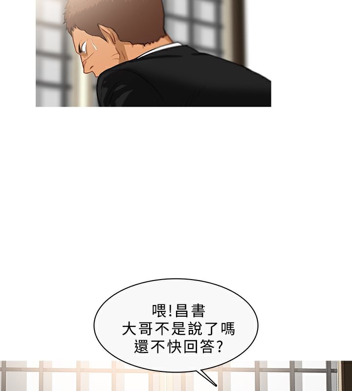 异邦人第33话