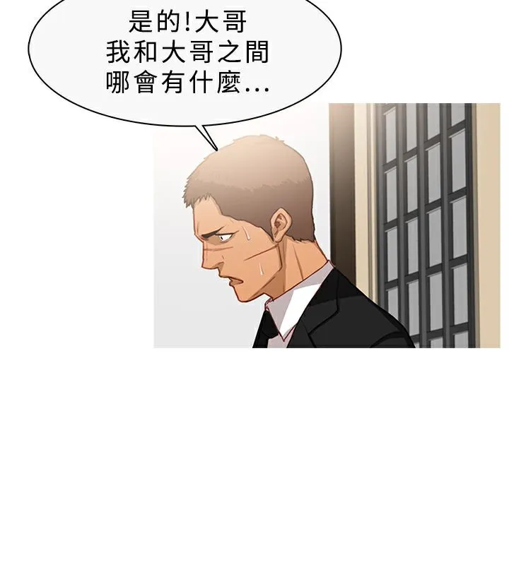 異邦人第33話