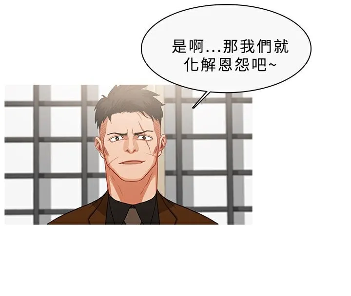 異邦人第33話
