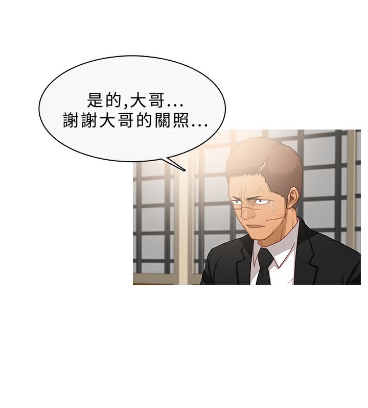 异邦人第33话