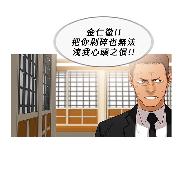 异邦人第33话