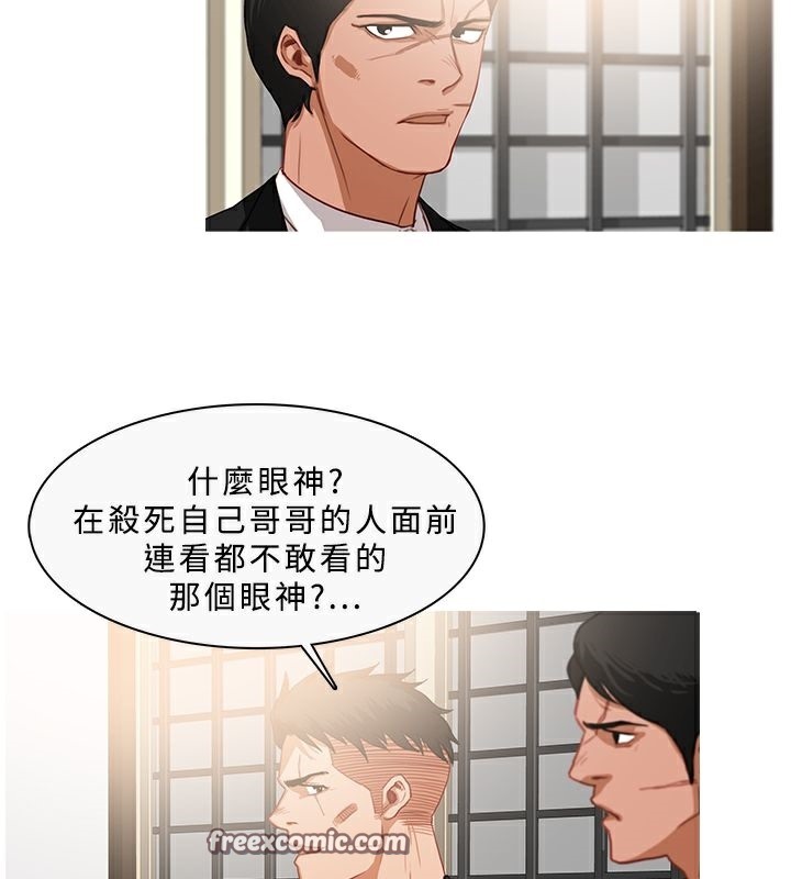 异邦人第33话