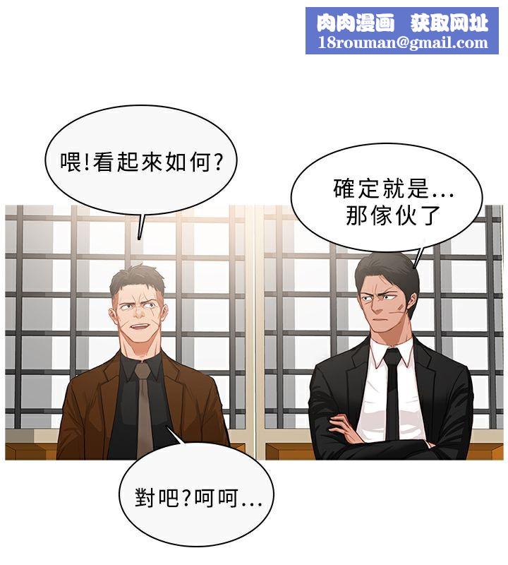 异邦人第34话