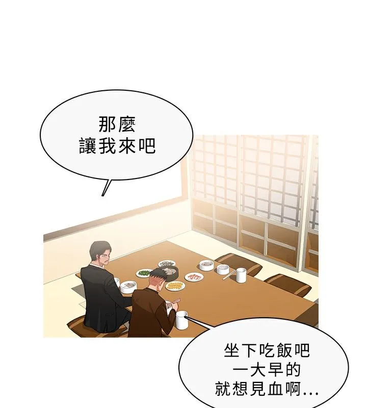 異邦人第34話