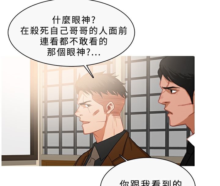 异邦人第34话