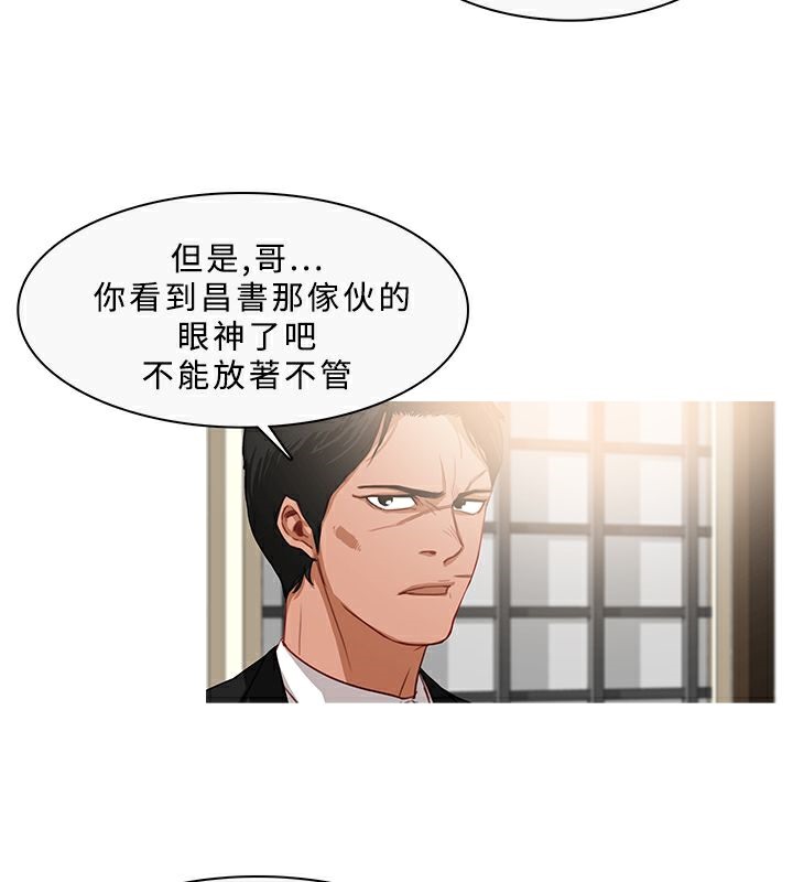 异邦人第34话