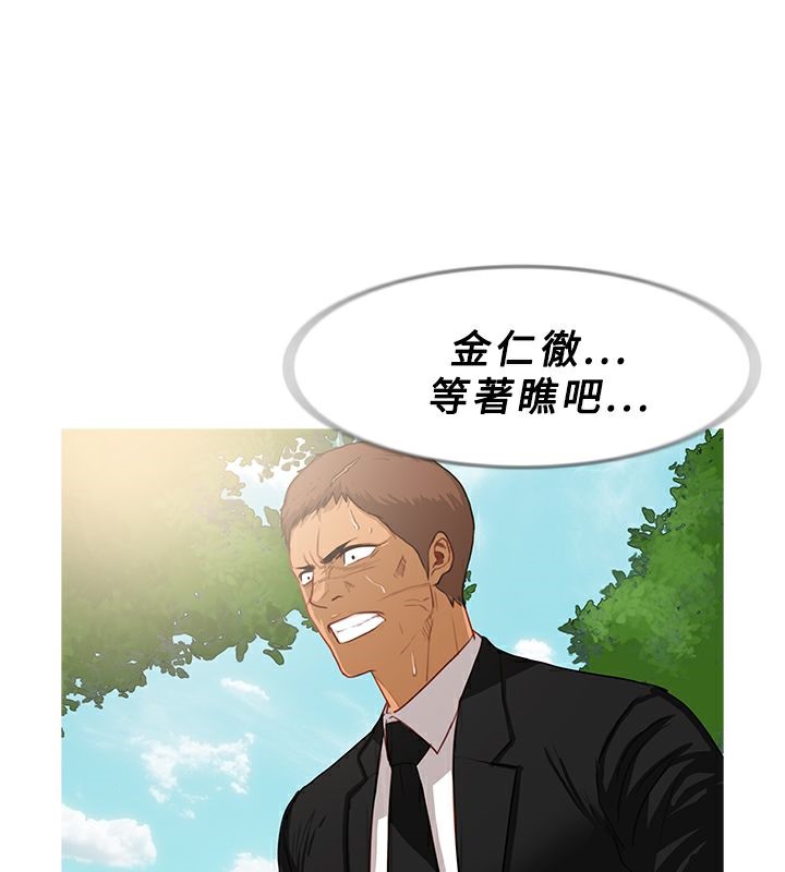 异邦人第34话