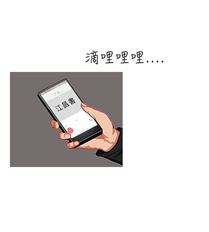 异邦人第34话