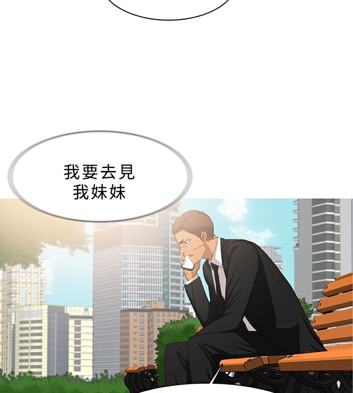 异邦人第34话