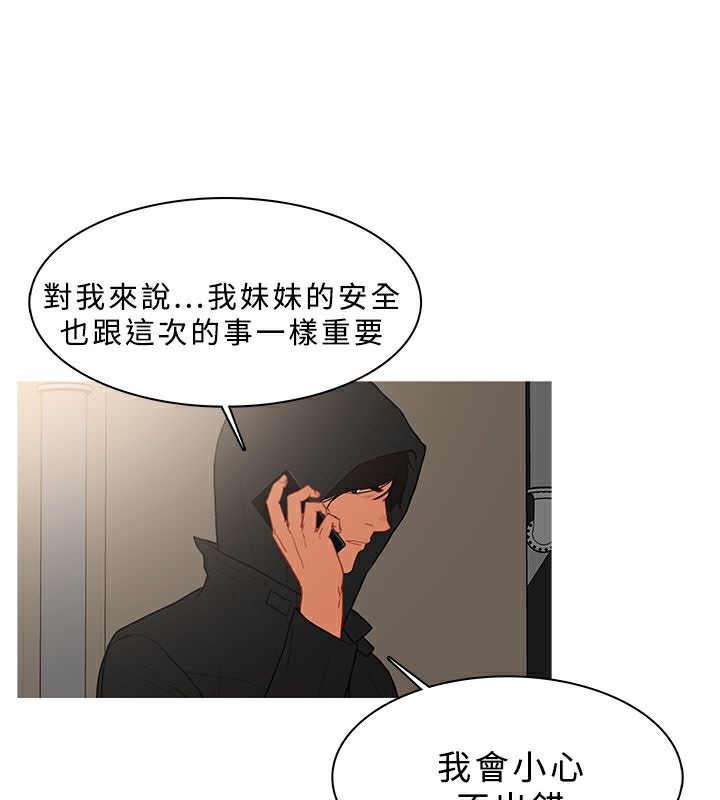 异邦人第34话