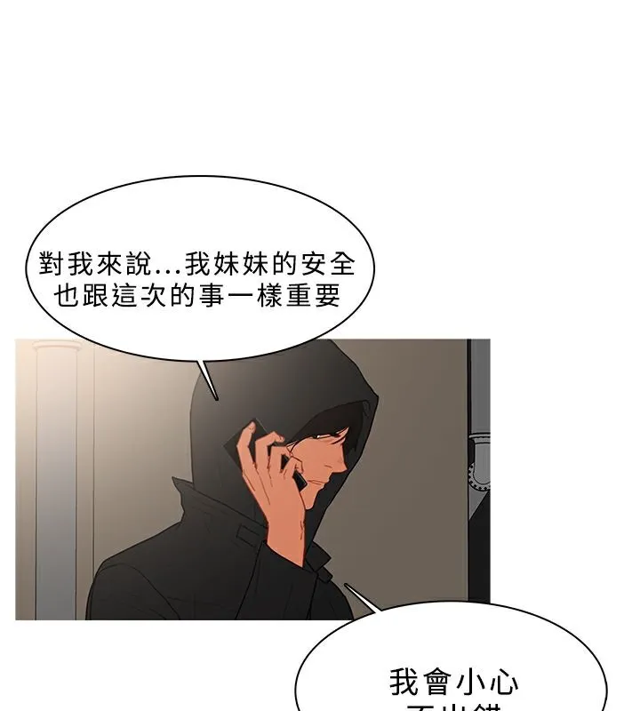異邦人第34話