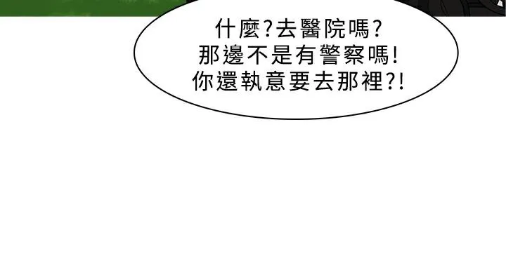異邦人第34話
