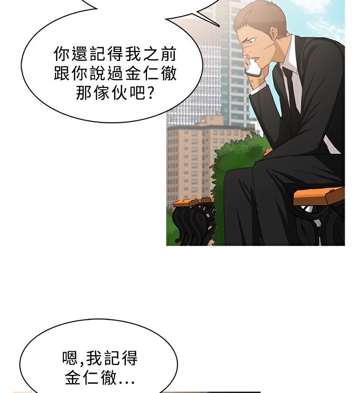 异邦人第34话