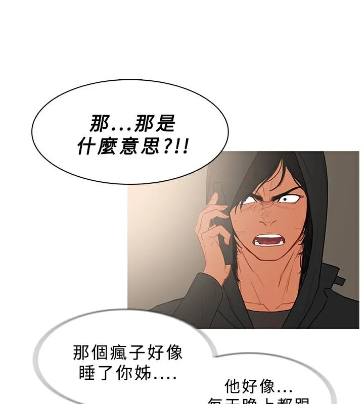 異邦人第34話