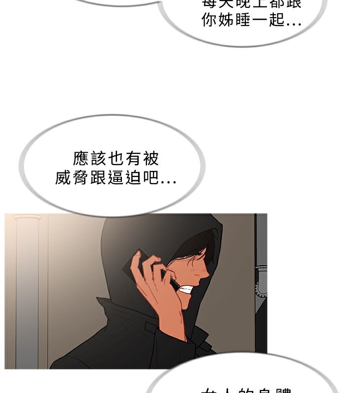 异邦人第34话