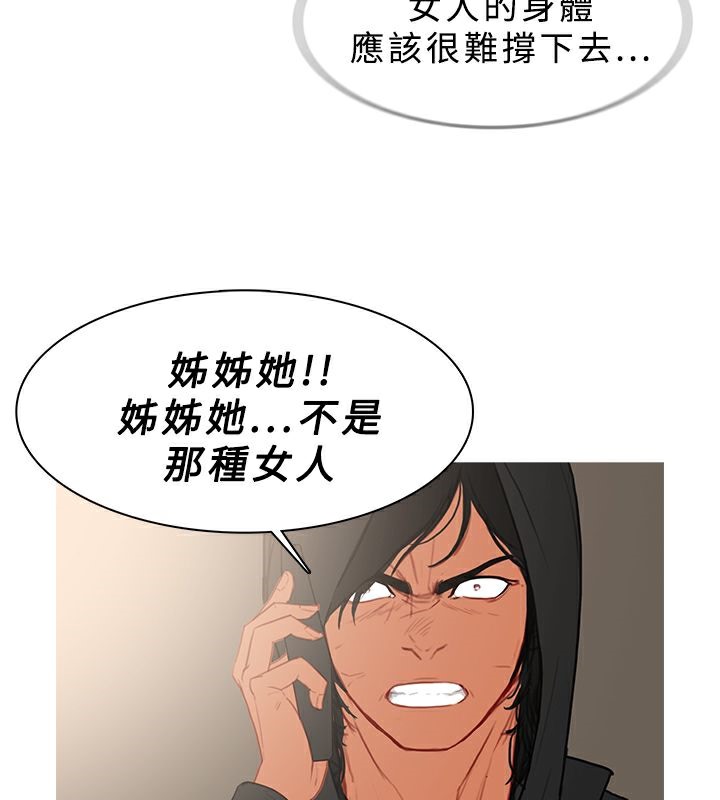 异邦人第34话