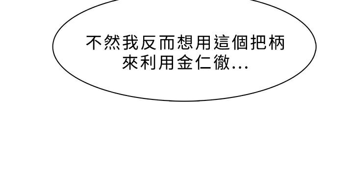 异邦人第34话