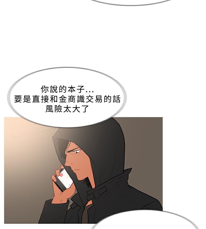 异邦人第34话