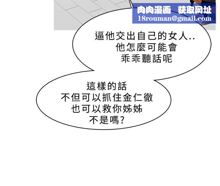异邦人第34话