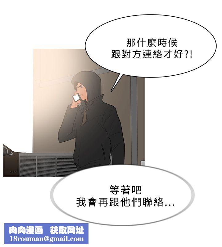 异邦人第34话