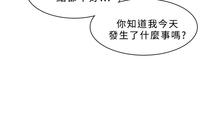 异邦人第34话