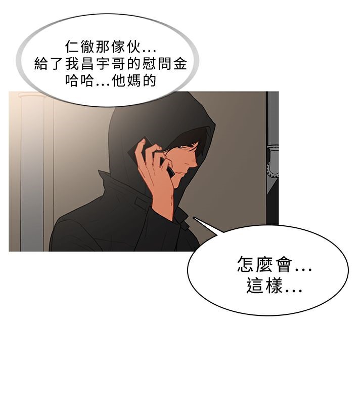 异邦人第34话