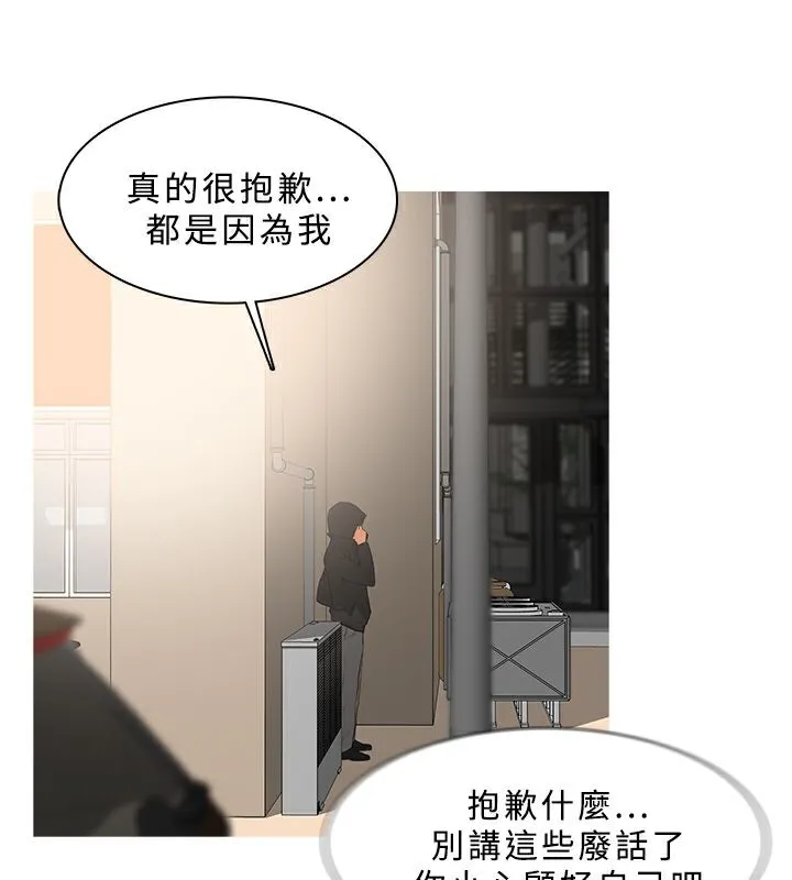 異邦人第34話