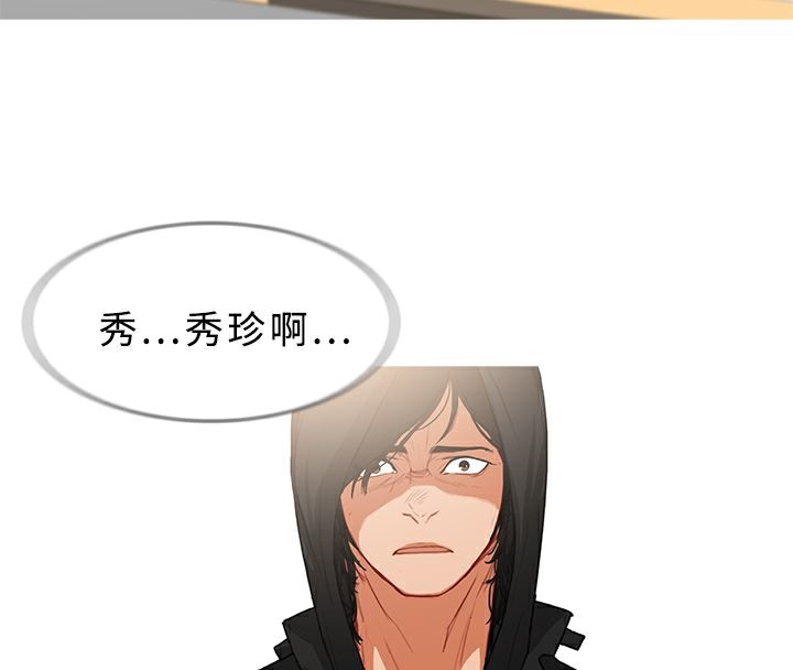 异邦人第34话