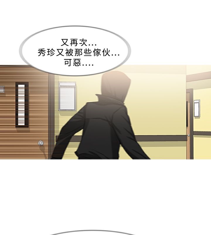 异邦人第34话