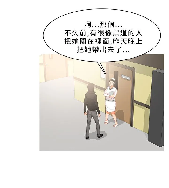 異邦人第34話