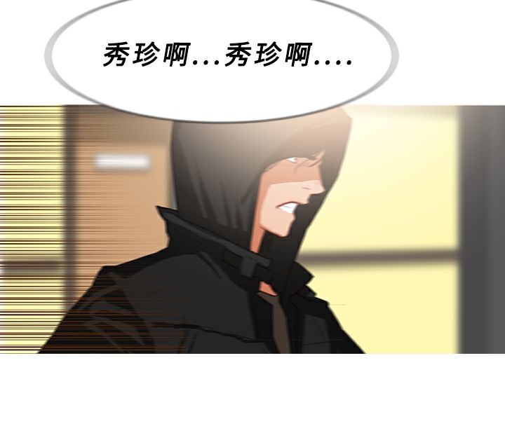 异邦人第34话